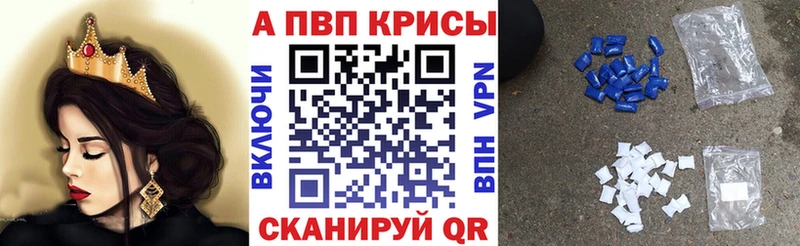 Alfa_PVP кристаллы  Купить где  Тында 