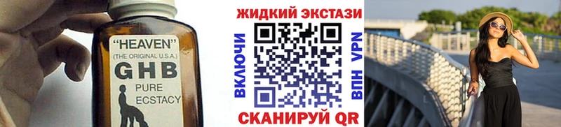 Купить где  Тында  Бутират оксибутират 