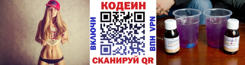 Кодеин напиток Lean (лин)  Купить  Тында 