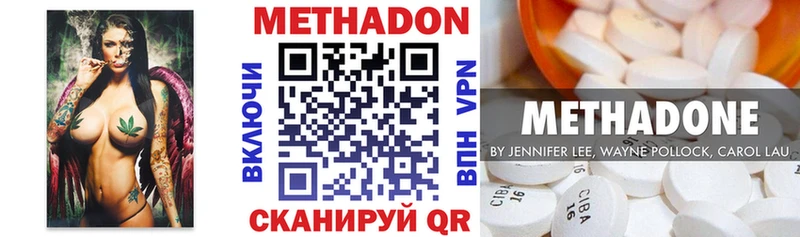 МЕТАДОН methadone  Купить закладки  Тында 