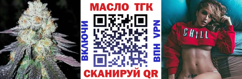 Дистиллят ТГК THC oil  Купить закладки  Тында 